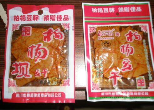 湖北恩施特产 利川柏杨豆干