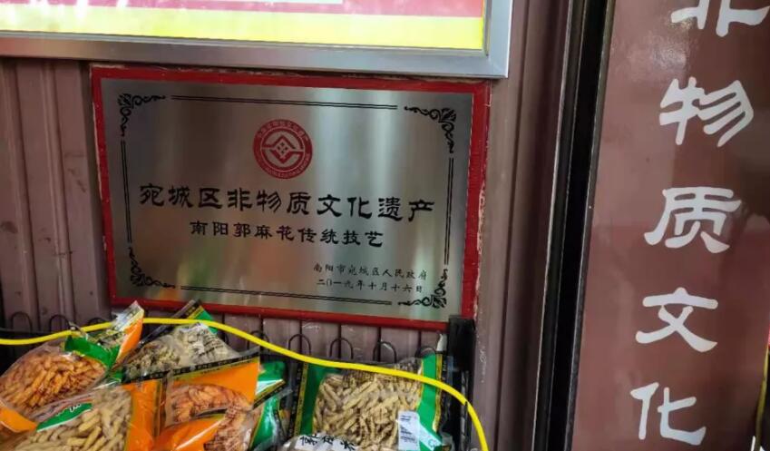 河南南阳特产 南阳梅溪郭麻花