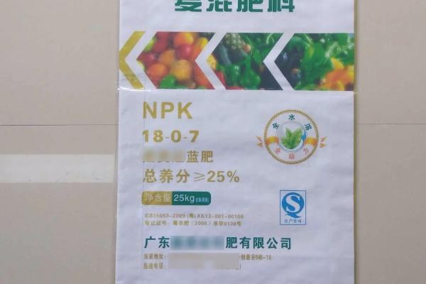 化肥包装袋的国标