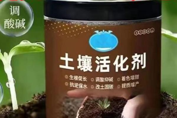 土壤活化剂真的有用吗