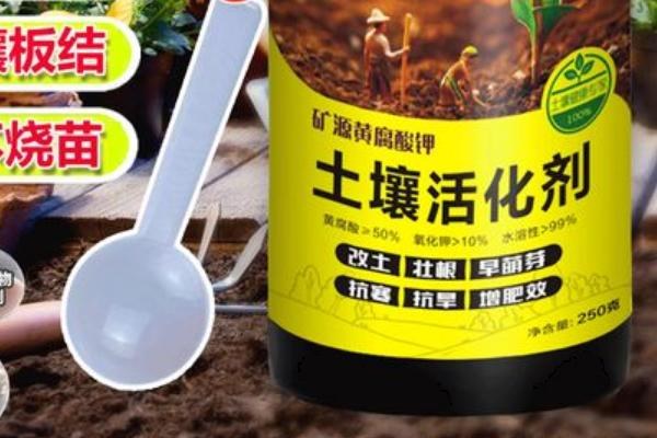 土壤活化剂真的有用吗